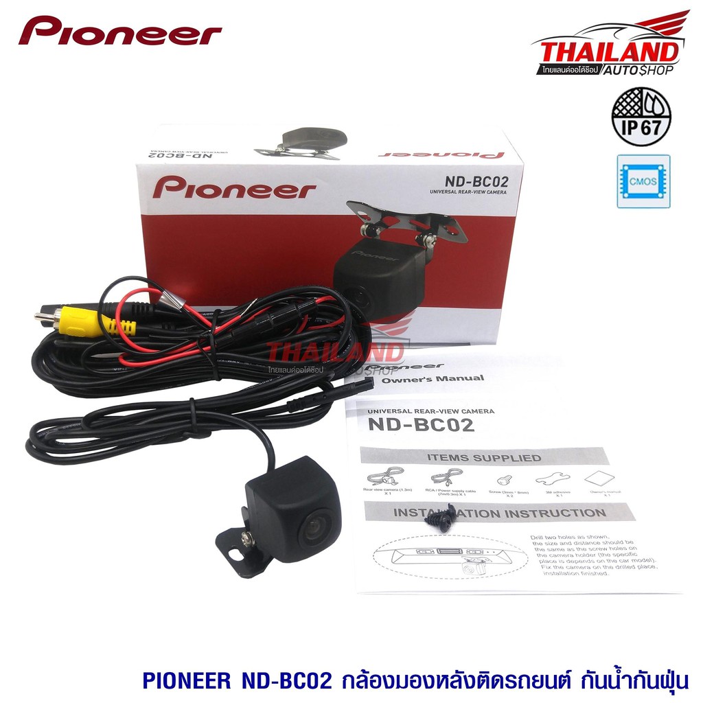 Pioneer ND-BC02 Camera lùi xe