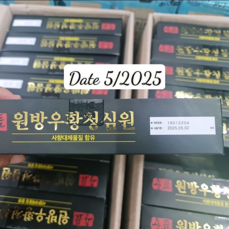 An cung ngưu hoàng hoàng Woo Hwang Chung Sim Won IKSU hộp 10 viên [ Mẫu 2022 ] [ Hàng Mới Về ]