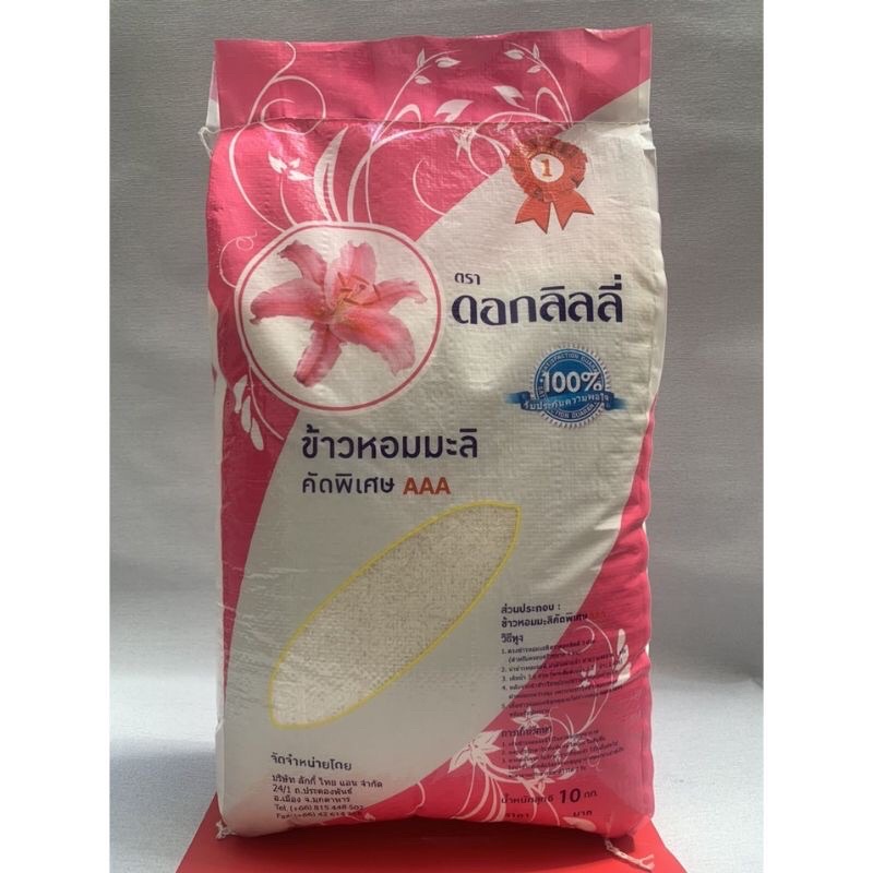 Gạo Thái hoa ly 10kg gạo sạch hữu cơ dẻo vừa mềm cơm