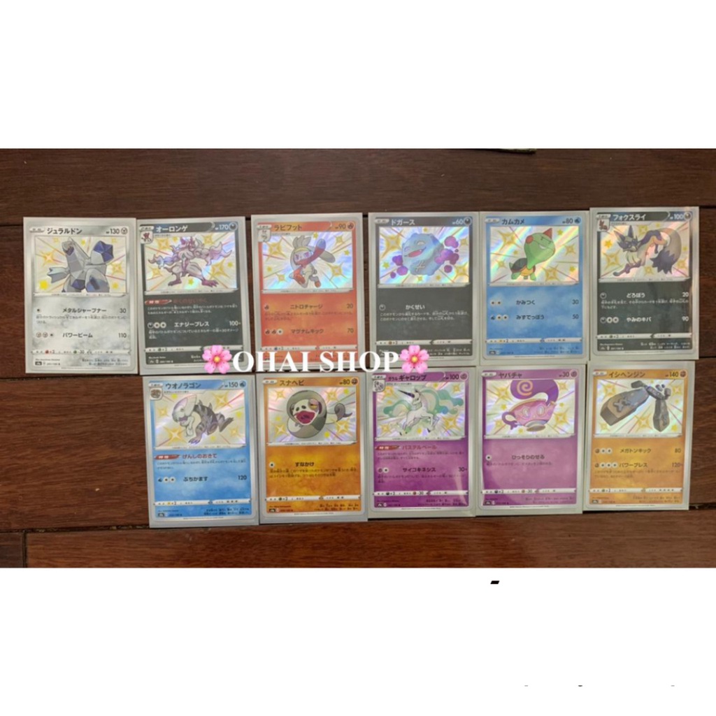 Thẻ Bài Lẻ Tiếng Nhật Shiny Baby Chính Hãng pkm
