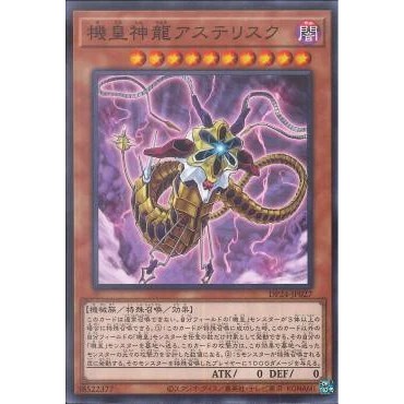 Lá bài thẻ bài Yugioh  DP24-JP027 - Meklord Astro Dragon Asterisk