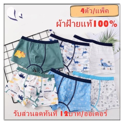 Children's underwear Cotton panties Boys underwear 100% cotton, cartoon print, for boys 2-13 years old (4 pcs / pack)