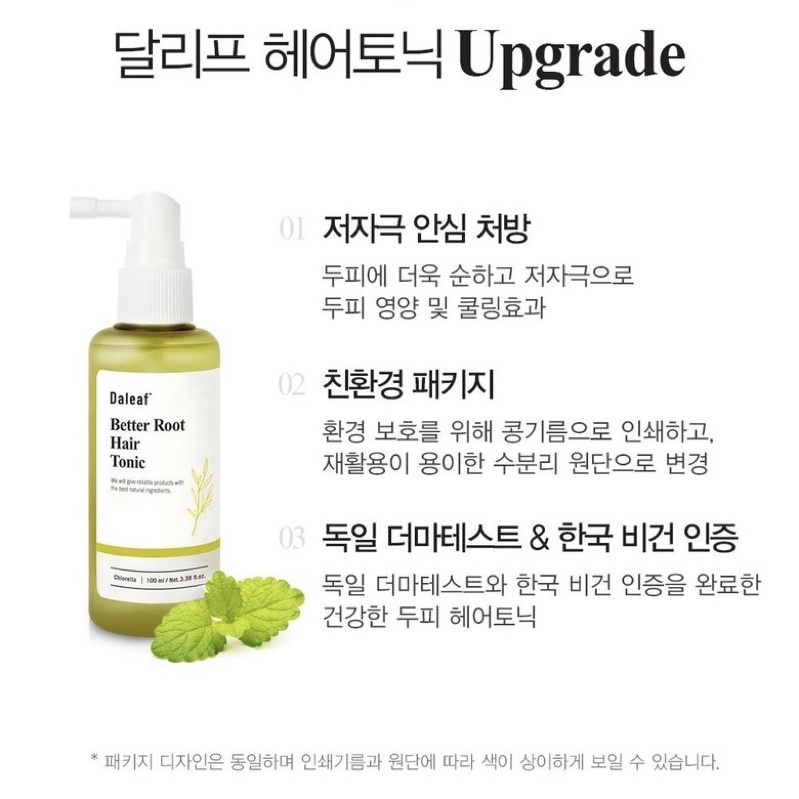 Tinh chất giảm rụng tóc Daleaf Better Root Hair tonic 100ml