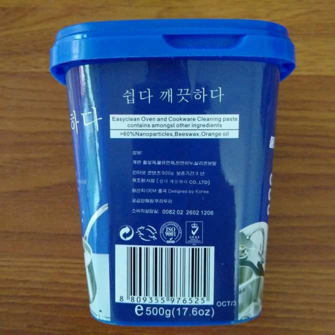 Kem tẩy rửa xoong nồi đa năng Hàn Quốc ,Đánh bay các vết bẩn cứng đầu