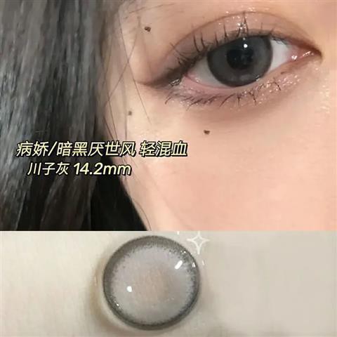 Bộ 2 cái kính áp tròng nhiều màu 14.0-14.5mm thời trang Hàn Quốc