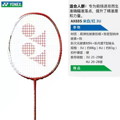 Yonex Vợt cầu lông Badminton Racket Badminton Astrox 88S 88D For Match and Outdoor Game