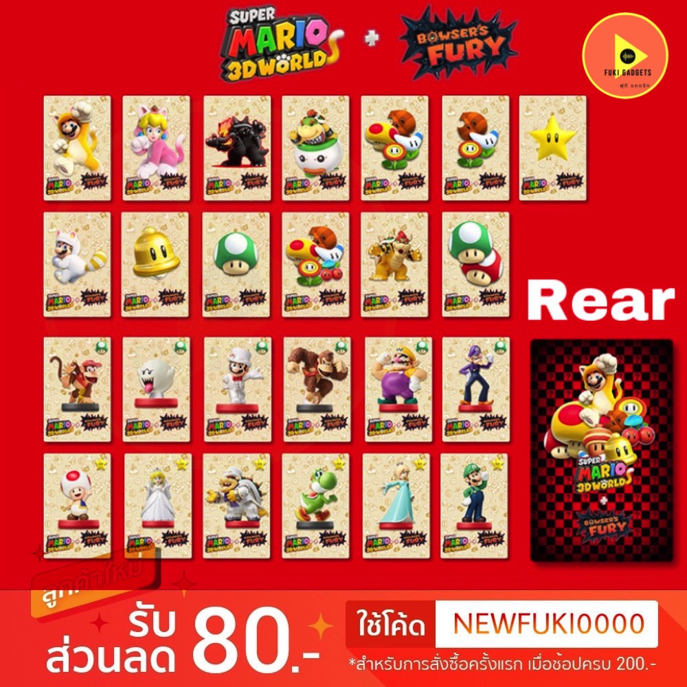 Amiibo Card Mario 3D World + Bowser Fury 25 ❈ PVC