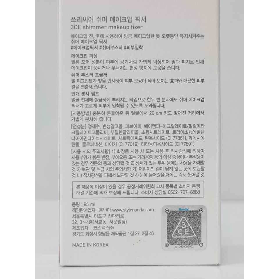 Xịt Khoáng Có Nhũ Cố Định Lớp Trang Điểm 3CE SHIMMER MAKEUP FIXER 100ml Hàn Quốc