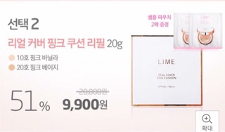 Phấn nước LIME Real Cover Pink Cushion