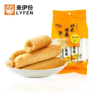 CÓ SẴN | Bánh gạo lứt Lyfen Vương Nhất Bác đại ngôn