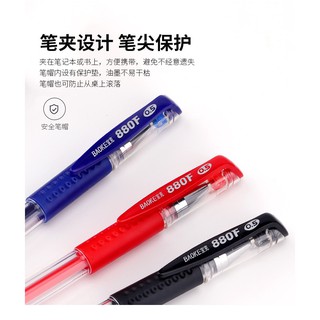 Bút Gel BAOKE 0.5mm - PC880F