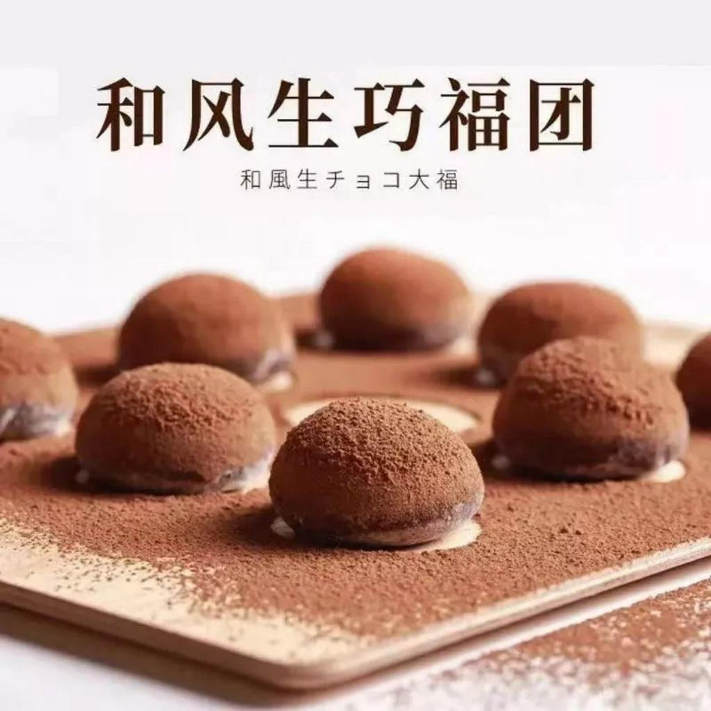 Thùng 2kg bánh mochi nhân sô cô la nama Shenghaojia Đài Loan khoảng 45 cái