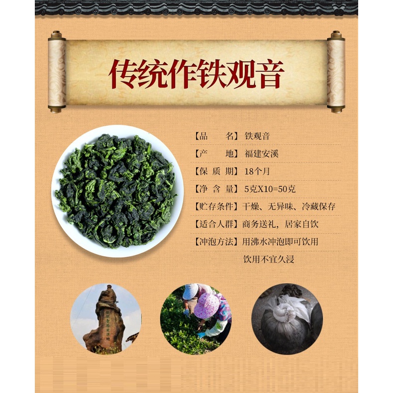 Trà Thiết Quan Âm, Đại Hồng Bào, Hồng Trà Tiểu Chủng (Nguyên Hộp Mix 03 Loại)