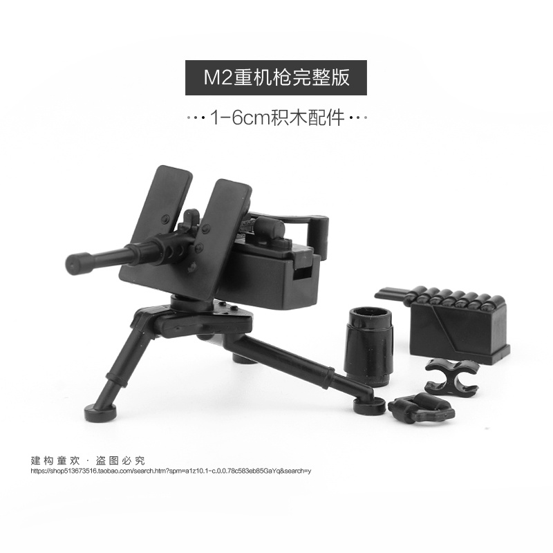 Tương thích với Lego quân đội minifigures vũ khí phi chức năng bằng nhựa Súng máy hạng nặng Gatling M2 Đồ chơi khối xây
