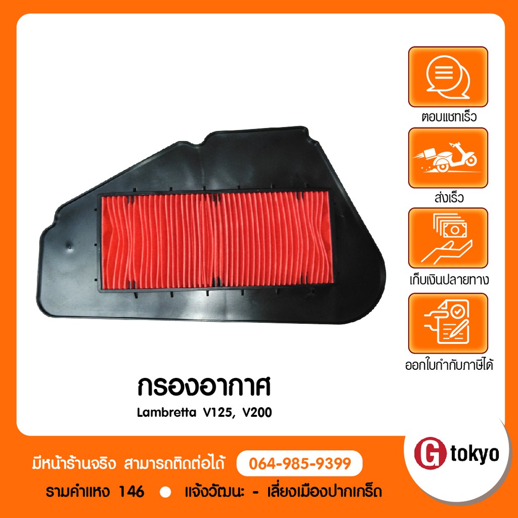 Bộ lọc không khí Lambretta V125 V200 gửi từ trung tâm allRIDE Bangkok Sản phẩm chính hãng 1 P.49200L
