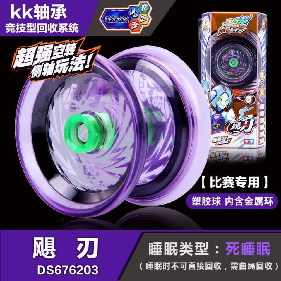 Yo-Yo Firepower Junior King Audi Double Diamond Chính hãng yoyo dành cho trẻ em Magic Sun Wheel Lưỡi bão cuồng phong