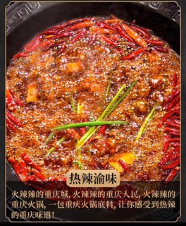 Cốt lẩu tứ xuyên
