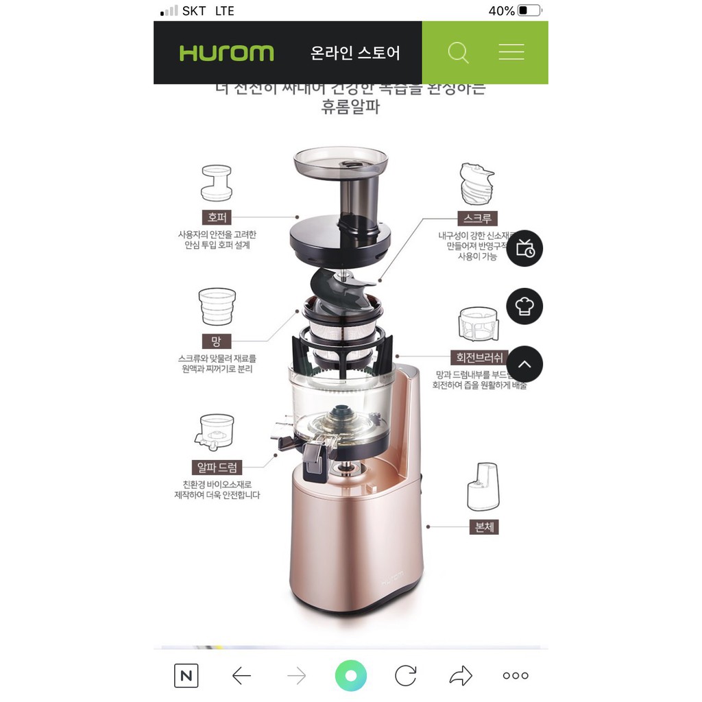 Máy ép trái cây nội địa Hàn Quốc Hurom Alpha H-AA-DBF17B và H-AA-LBF17B -  bảo hành 10 năm