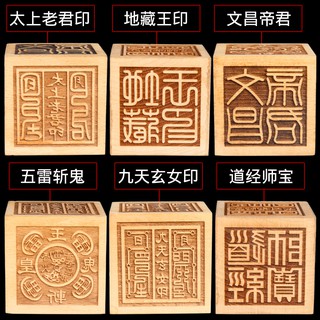 Con Dấu Gỗ Chạm Khắc Độc Đáo Dùng Trang Trí