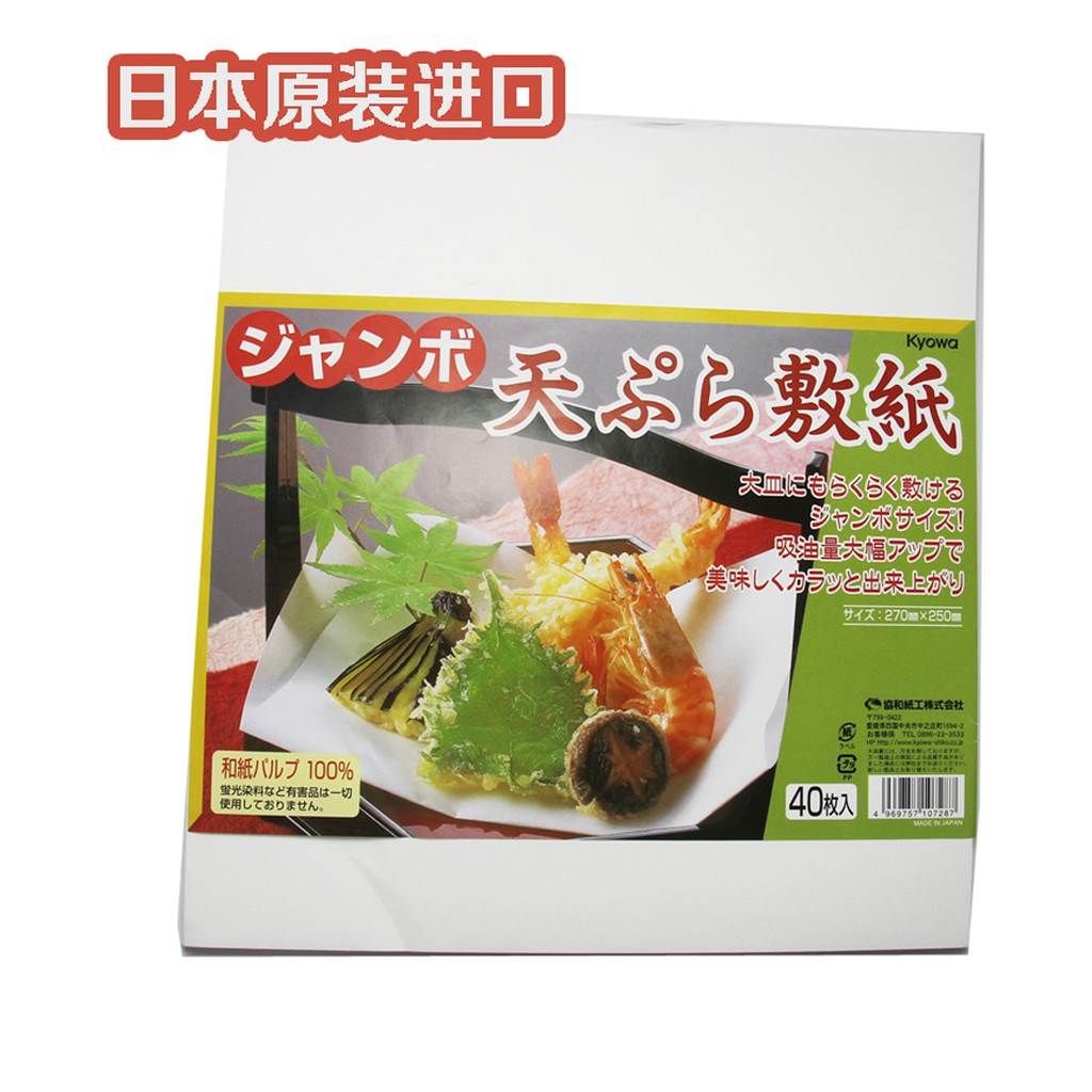 Set 40 giấy thấm dầu mỡ đồ chiên rán - Xách tay Nhật Bản | BigBuy360 - bigbuy360.vn