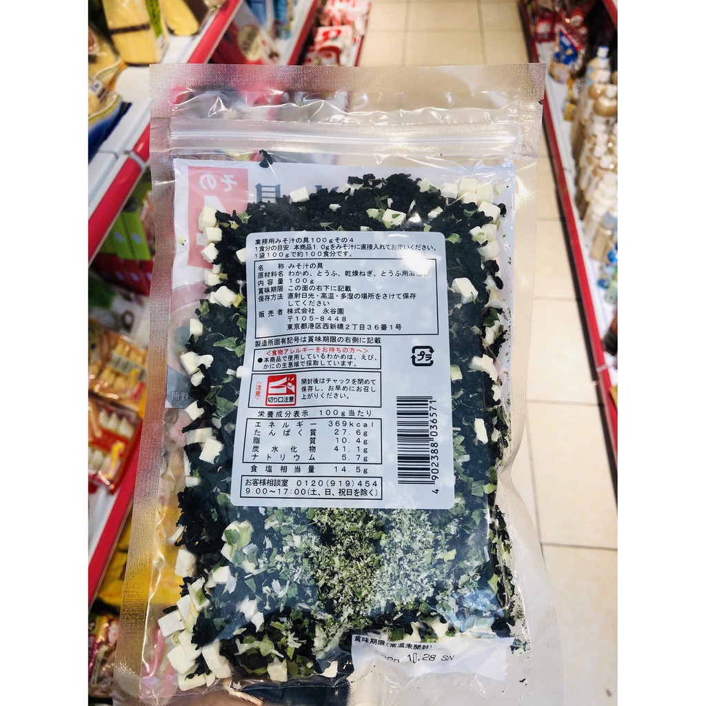 Rong biển đậu phụ khô Nagatanien 100g (Hàng nội địa Nhật Bản) Date: 03/2022