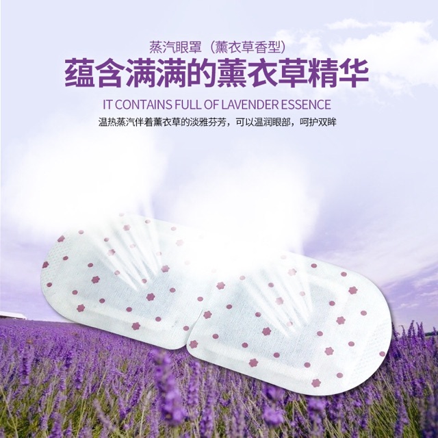 (Hang moi ve) Mặt Nạ mắt chiết xuất từ Hoa Lavender | WebRaoVat - webraovat.net.vn