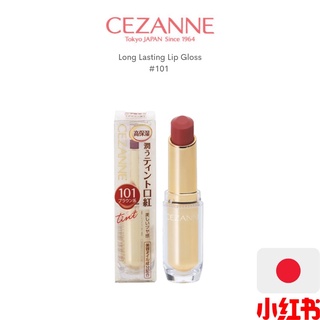 Son lì Cezanne 101 dưỡng môi Nhật Bản