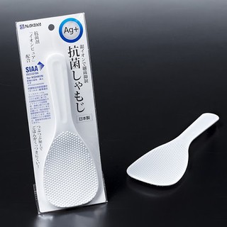 Muôi xới cơm hàng nội địa Nhật Bản