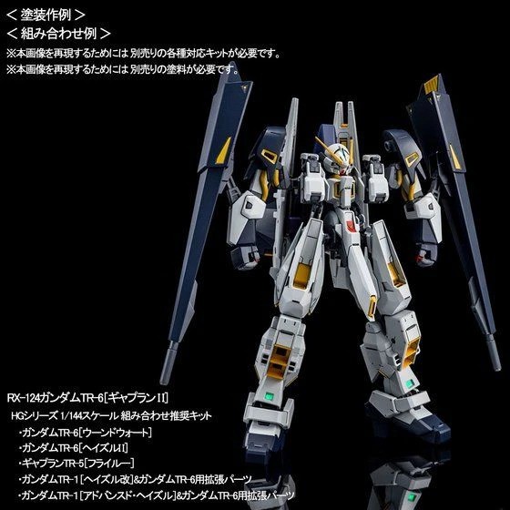 Mô hình nhựa lắp ráp HG 1/144 GUNDAM TR-1 HAZEL CUSTOM TR1 &amp; EXPANSION PARTS SET TR6 for GUNDAM TR-6