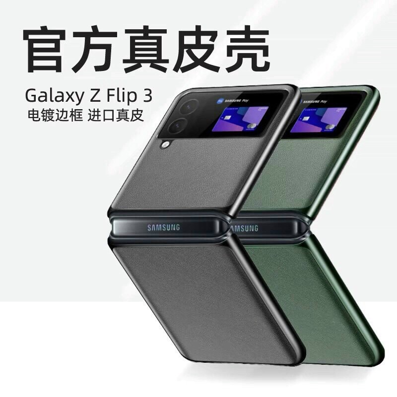 Ốp Likgus da trơn viền bóng  Z Fold 3/ Z flip 3/ Z fold 4/ Z flip 4