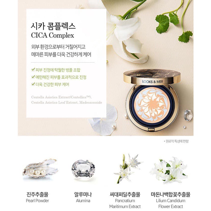 Phấn Tươi LOOKS & MEII Che Phủ Hoàn Hảo Vết Nhăn Và Thâm Sạm | BigBuy360 - bigbuy360.vn