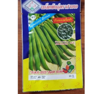 Hạt giống đậu cove leo hạt đen (Đậu que, đậu tây) nhập thái lan nguyên gói 10gr ~ 45 hạt