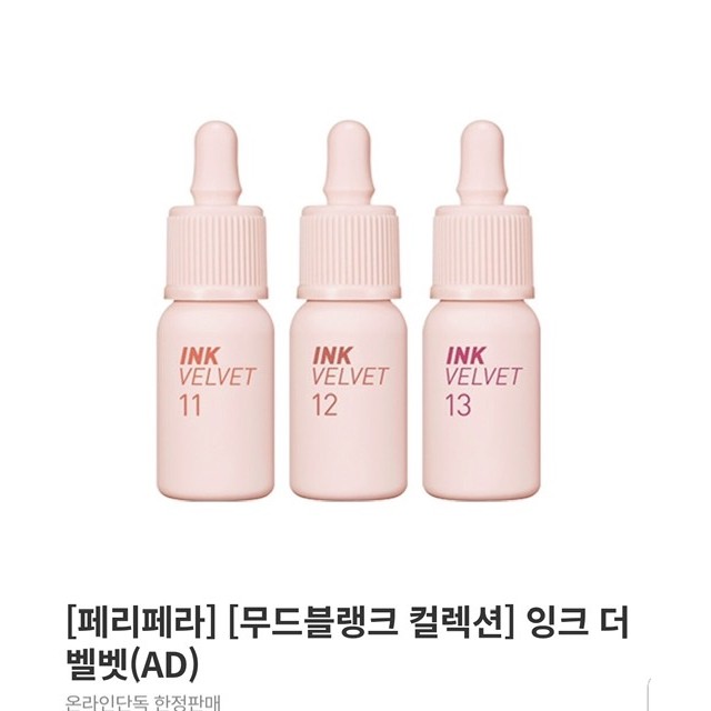 Son Ink Velvet mẫu mới màu 11-13 Hàn Quốc