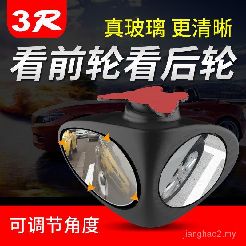Gương Chiếu Hậu Góc Rộng 360 Độ Chuyên Dụng Cho Xe Hơi | BigBuy360 - bigbuy360.vn