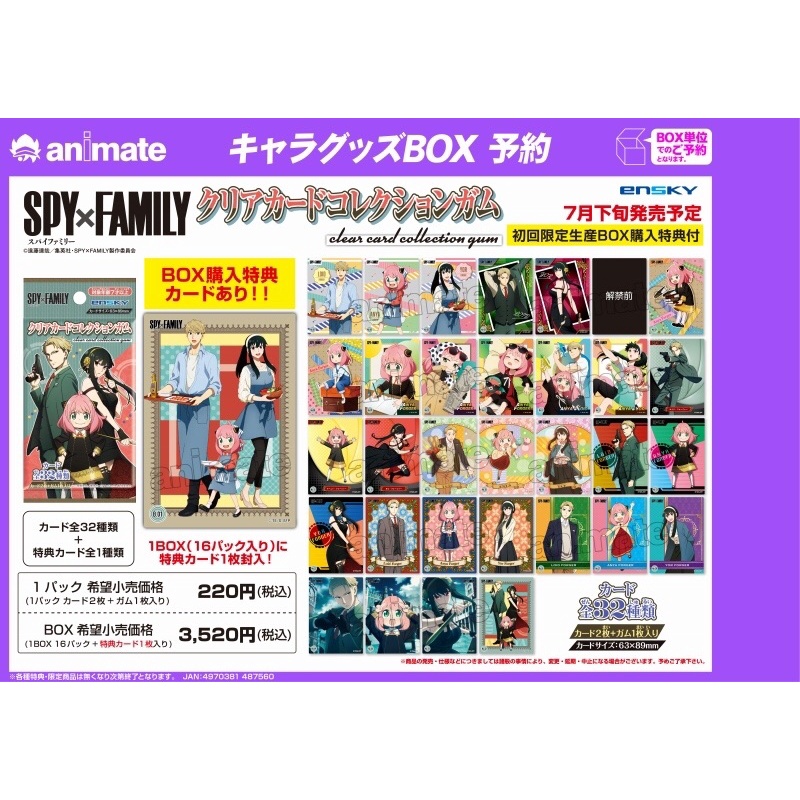 Gói thẻ metal card spy x family và Gum kèm Thẻ nhân phẩm card random limited