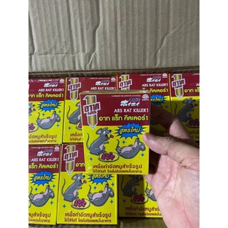 Viên diệt chuột ARS RAT KILLER Thái Lan 80gr