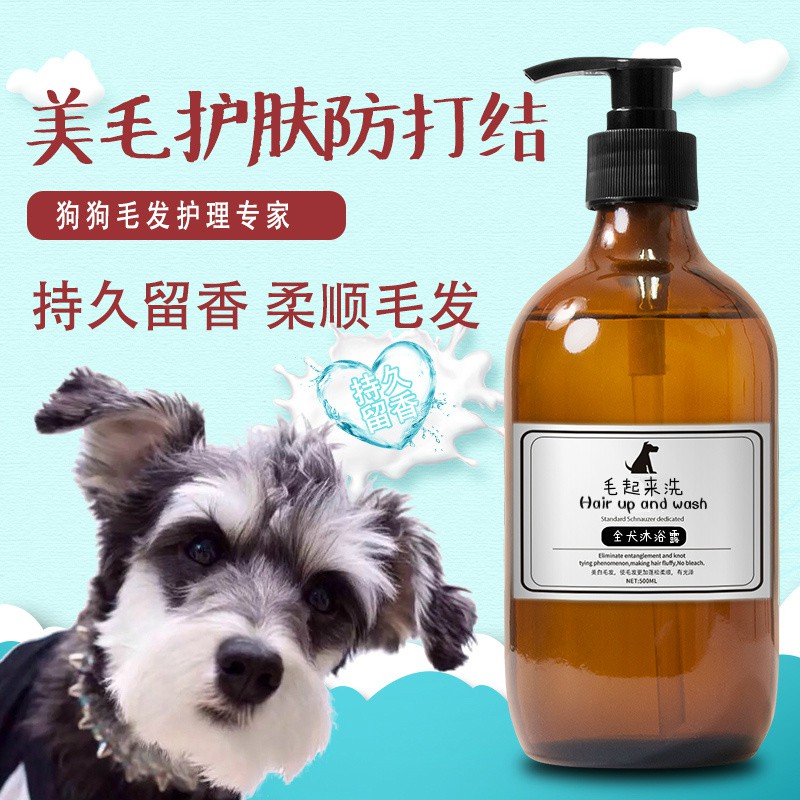 ✐Sữa tắm cho chó Diệt khuẩn, khử mùi, ve, Teddy Samoyed Golden Retriever Bichon General Bathing Pet Materials Shampoo