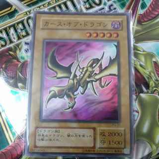Thẻ bài Yugioh: Curse of Dragon JP ultra