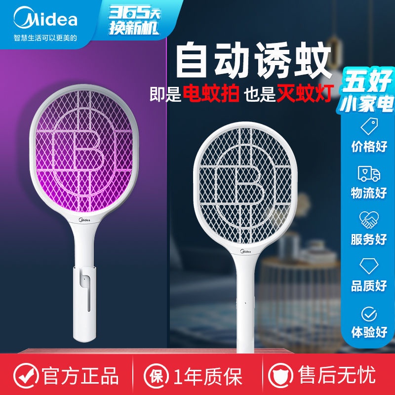 MIDEA Vợt Muỗi Điện Tử Hai Trong Một Có Thể Sạc Lại Sử Dụng Pin lithium