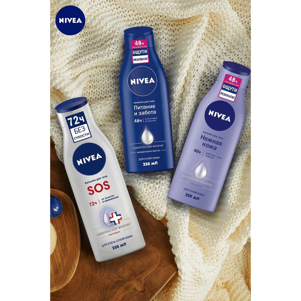 Sữa Dưỡng Thể NIVEA nuôi dưỡng, chăm sóc da khô 250ml