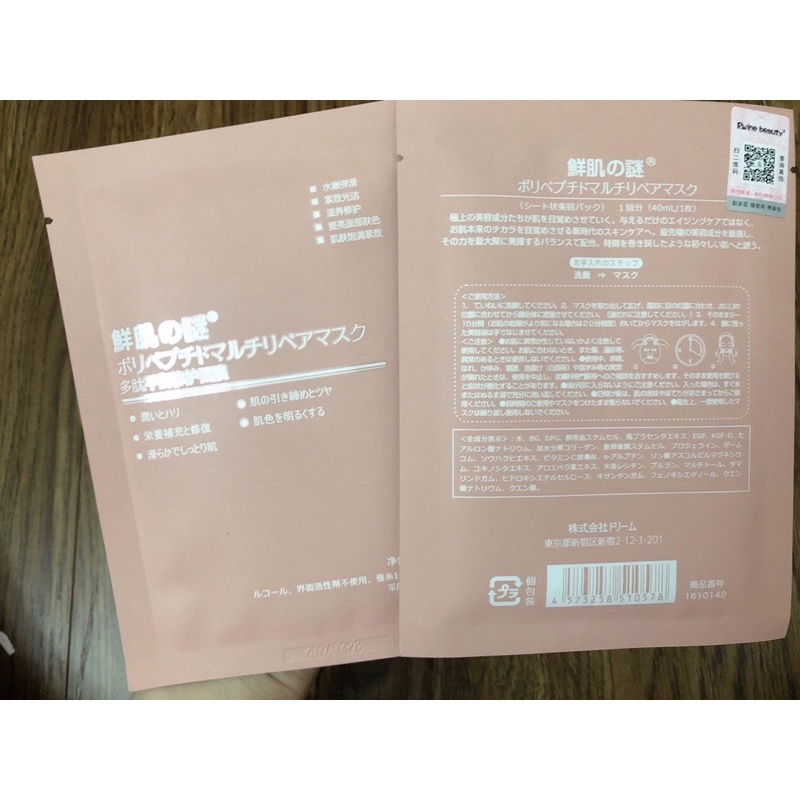 Mặt nạ nhau thai cừu nhật nội đia chính hãng đủ bill như ảnh đăng
