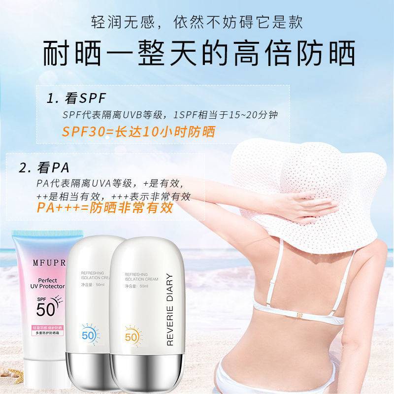 [Hàng mới về] Kem chống nắng 50ml SPF50+ chống thấm nước và mồ hôi hiệu quả tiện dụng