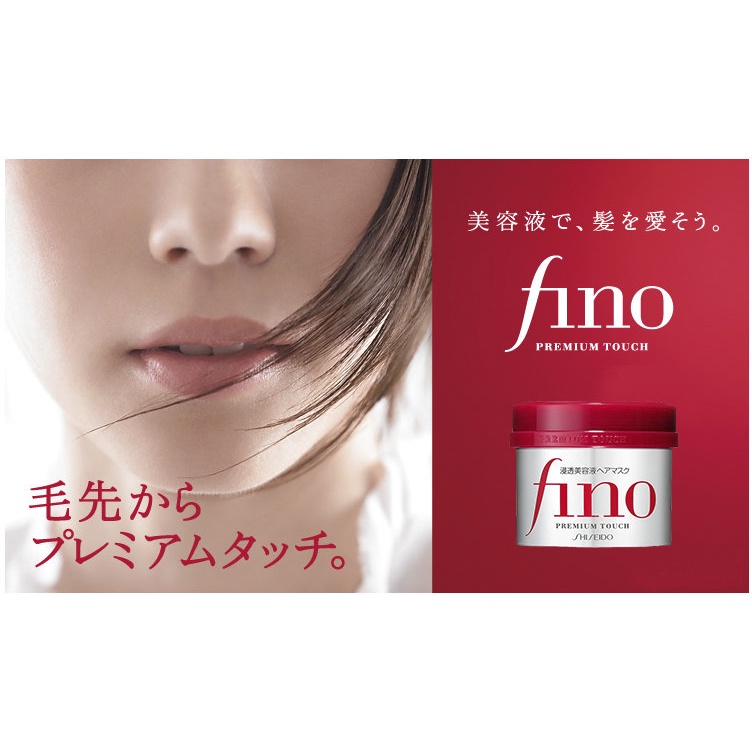 Kem ủ tóc Fino Premium Touch Shiseido 230g