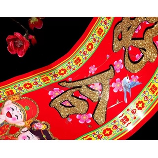 Cặp Liễn Nhung Câu Đối Đám Cưới 1M3 Và 1M6 | trang trí | dây treo | phụ kiện | decor | nhà cửa | ngày Tết