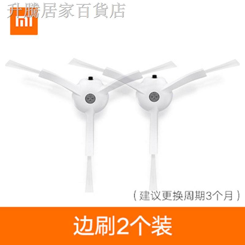 Phụ kiện lọc màu be cho Robot quét dọn nhà Xiaomi