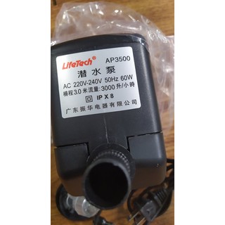 Máy bơm chìm lifetech AP 3500 (60w)