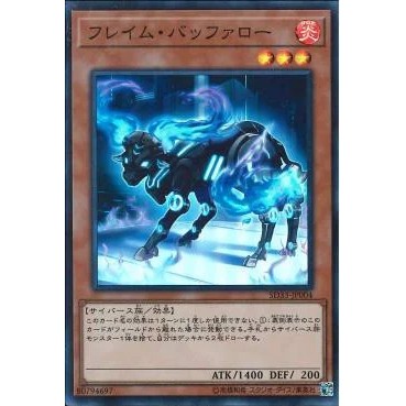 Lá bài thẻ bài Yugioh SD33-JP004 - Flame Bufferlo - Super Rare