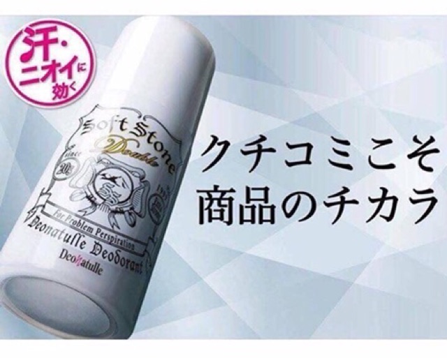 LĂN NÁCH ĐÁ KHOÁNG SOFT STONE NHẬT BẢN - SET TẶNG 2020 | BigBuy360 - bigbuy360.vn