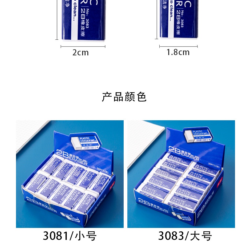 Cục tẩy 2B chất liệu cao su dành cho học sinh