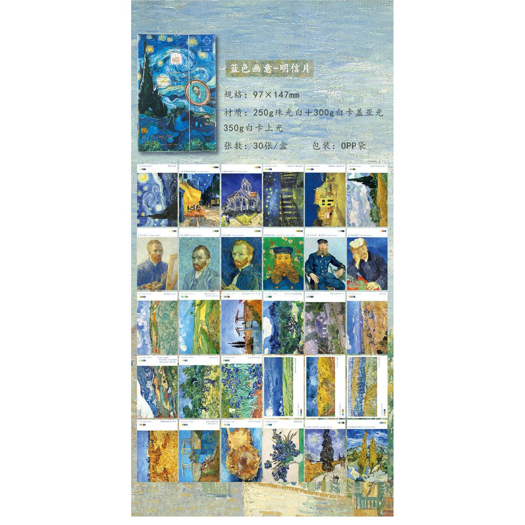 Hộp 30 tấm postcard tranh sơn dầu danh họa thế giới